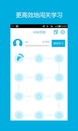 HSK4级词汇通关训练—汉语学习