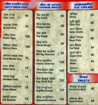 Mahaveer Vaishno Bhojnalaya menu 3