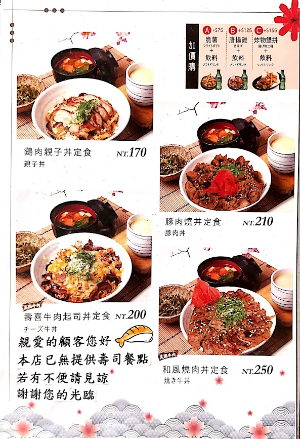 鮨彩SOGO新竹店 - 新竹 東區 - 菜單|品項|價位