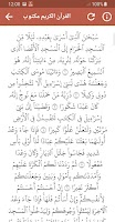 Al Hussary Offline Quran Full Screenshot