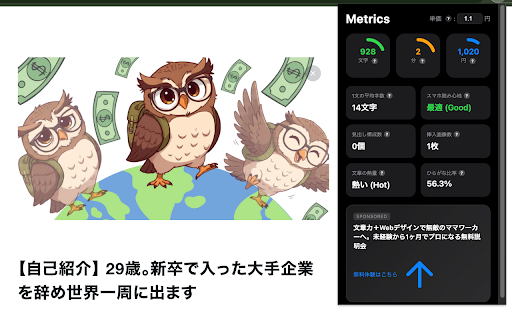 note Writer's Metrics screenshot 2