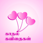 Cover Image of Download Tamil Kadhal Kavithaigal 1.4 APK