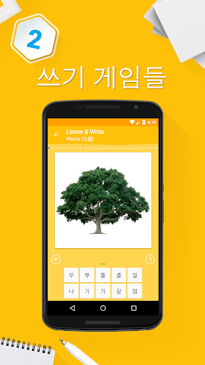 免費下載教育APP|6,000단어 한국어공부 app開箱文|APP開箱王