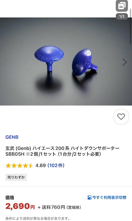ハイエース スーパーロングの＃キャンピングカー・ハイエーススーパーロング・玄武ハイトダウンサポーター・無くなった？・原因不明？？？に関するカスタム事例の投稿画像5枚目