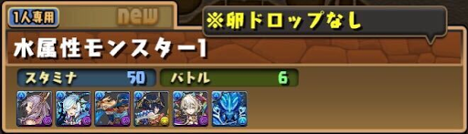 パズドラ 水ウルカの評価とおすすめの超覚醒 パズドラ攻略 神ゲー攻略