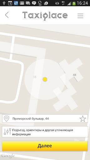 TaxiPlace