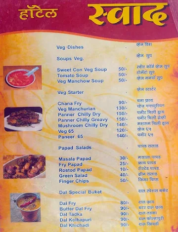 Hotel Swad menu 