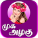 Beauty Tips herbal Makeup For Face In Tamil Daily icon