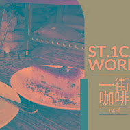 St.1 Cafe' ／ Work Room 一街咖啡