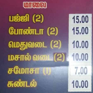 Sri Kandha Vilas Unavagam menu 2