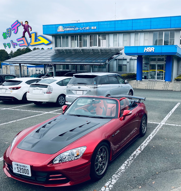 S2000のホンダ・S2000・AP1・AP2・アバルト・124・124スパイダー・アイ・i・紅の彼女💃🏻・魔王・ソウルレッド・Crimson girlfriend・💃🏻・スズキ・アルト・アルトワークス・ホタテドットコム・ホタテ.com・ホタテ.COM・hotate.com・HOTATE.COM・ほたてどっとこむ・ほたて.com・ほたて.COM・HSR九州・本田技研工業・熊本・サーキット・走行会・パレード・ABARTH・FIAT・オフィシャルディーラー・オフ会・パドック・抽選会・レース・レーシングドライバー・同乗走行・HKS GTスーパーチャージャーPro KIT・ヴェイルサイド・ワイルドスピード・過給機・ブースト・スーキー・ジョニー・見せてもらおうか❗️スーチャー仕様のS2の性能とやらを🤨・試乗に関するカスタム事例の投稿画像1枚目