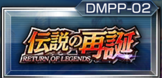 デュエプレ エグゼズ ワイバーン の評価と採用デッキ 神ゲー攻略