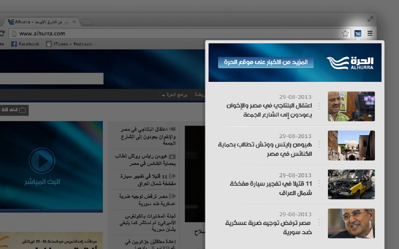 الحرة Preview image 3