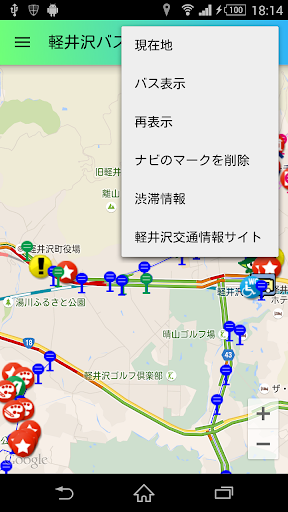 Karuizawa bus app.came bus 1.41 Windows u7528 10