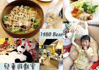 1980 Bear Cafe (已歇業)