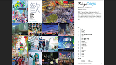 「東京導覽」～暢享日本自由行～のおすすめ画像4