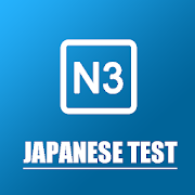JLPT N3 - JAPANESE TEST 2.15 Icon