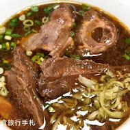 老宋記真善美牛肉麵