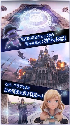 黒騎士と白の魔王VRミュージアムのおすすめ画像3