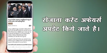 Current Affairs Gk Hindi Apps On Google Play