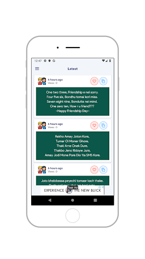 বন্ধুত্বের SMS - Bangla Friendship SMS