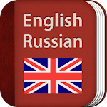 Cover Image of 下载 English-Russian Dictionary 1.1.0 APK