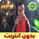 اغاني ايمن سرحاني بدون انترنت 2018 2.1 APK Descargar