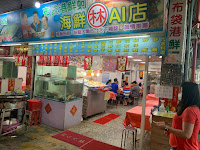 布袋海鮮（林）A1店