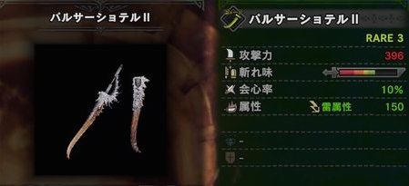 モンハンワールド 太刀の下位序盤おすすめ武器 Mhw モンハンワールド Mhw 攻略wiki