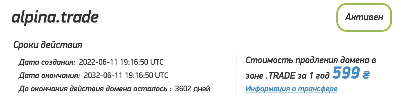 Alpina Trade: отзывы о работе проекта в 2022 году