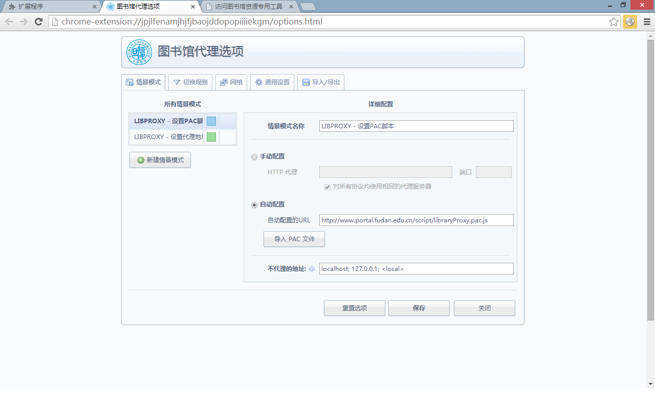 LibProxy Preview image 0