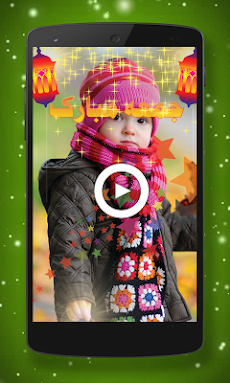 Eid ul Fitr 2018 Video Effects Editor  on Photosのおすすめ画像2