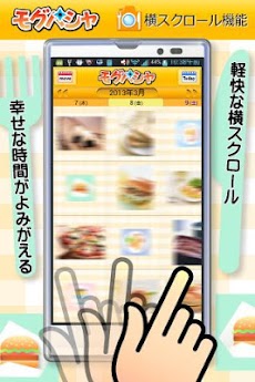 食べる前に撮る - モグパシャのおすすめ画像3