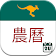 Australia Chinese Lunar Calendar icon