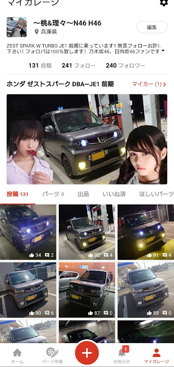 ゼストスパークの乃木坂46・名前を変えました・3連休の仕事終わった・フォロー大歓迎・いつもいいね、コメントありがとう御座います!に関するカスタム事例の投稿画像3枚目