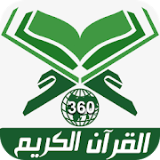 Quran 360 1.2 Icon