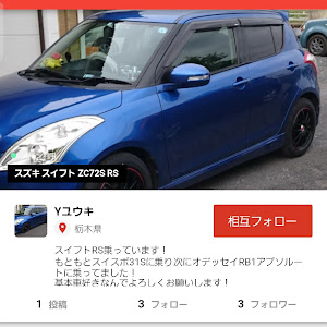 スイフトスポーツ ZC32S