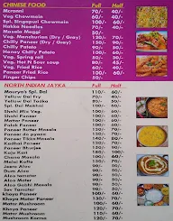 Mourya Sweets Chat Bhandar menu 4