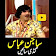 Gaddi Saeen Sajan Abbas Funny Clip Video icon