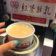 自己來 紅茶鮮乳(寧夏夜市店)