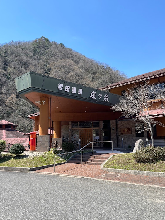 あるてまさんが投稿した温泉・グルメな1日・昭和のドライブイン・クリームソーダに関するカスタム事例の投稿画像3枚目
