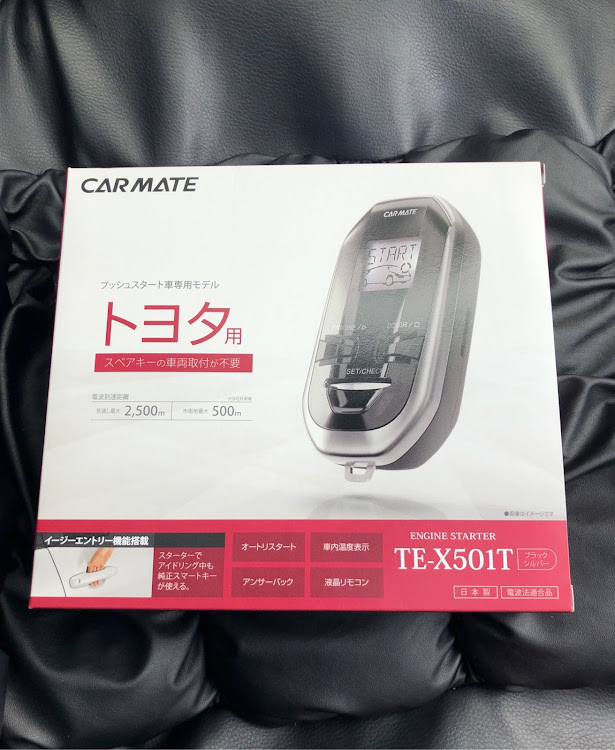 カムリのカムリ・エンジンスターター・北海道・札幌市に関するカスタム事例の投稿画像1枚目