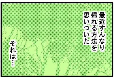 公園から帰りたがらない息子を 100 帰らせる必殺技 脅える 子育て日記 Vol 7 Trill トリル