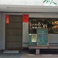 秋料理精緻和食(四維路總店)