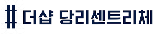 더샵_당리센트리체_(678_x_150_px).png