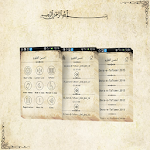 Ahsan Ul Uloom Apk