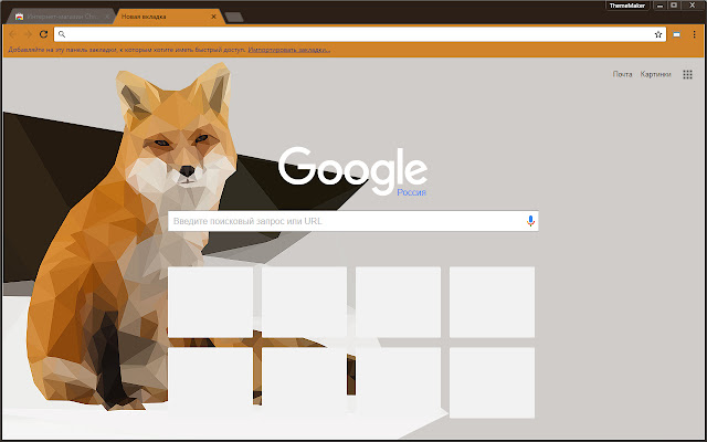 Foxy Fox chrome extension