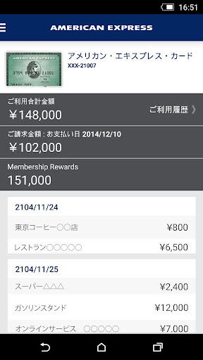 Amex JP