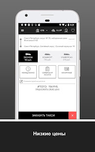 Такси Ведерко: заказ такси(圖2)-速報App