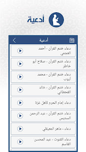 Muslim Pack - Quran - Prayer Times , القرآن الكريم ‎(圖8)-速報App